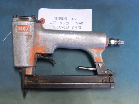 エアータッカー MAX TA-35A/422J オーバーホール済