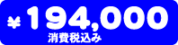 194,000~iō݁j