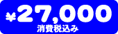 i@27,000~iō݁j