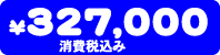 327,000~iō݁j