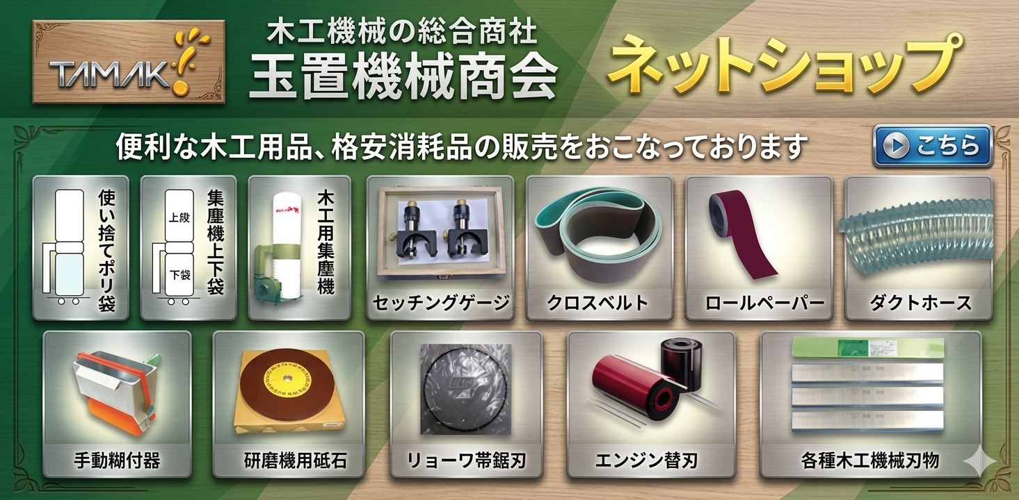 �ʒu�@�B����l�b�g�V���b�v