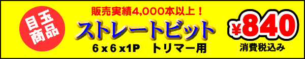 ڋʏi@̔4000{ȏI@d@Xg[grbg@g}[rbg@6x6@840~iō݁j