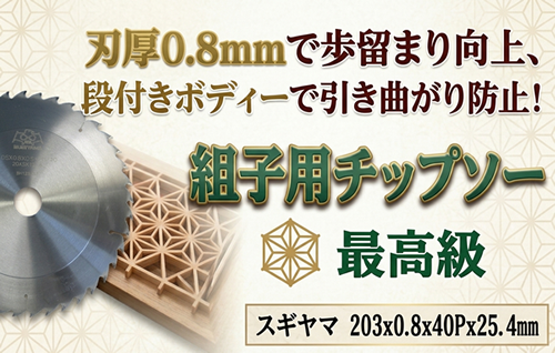 �g�q�p�`�b�v�\�[�@�X�M���}�@203x0.8x40Px25.4mm�@�i�t��