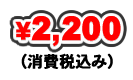 i2,200~iō݁j