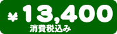 i@13,400~iō݁j
