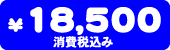 i@18,500~iō݁j