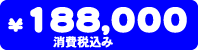 ���a�@�H �؍H�p�W�o�@ SF-209BH-K�p�@162,000�~�i����ō��݁j