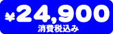 i@24,900~
                   <td><div align=