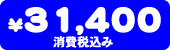 i@31,400~iō݁j