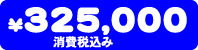 ���a�@�H �����^�؍H�p�W�o�@ KAZ-3CS�@298,000�~�i����ō��݁j