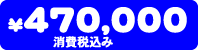 470,000�~�i�ō��j