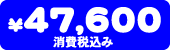 i@47,600~iō݁j
