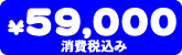 i@59,000~iō݁j