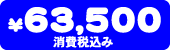 63,500~iō݁j