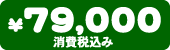 79,000~iō݁j