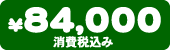 84,000~iō݁j