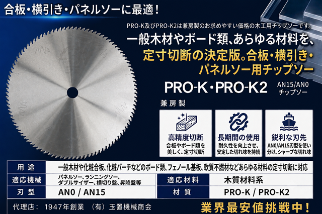 �`�b�v�\�[�@���[�@PRO-K
