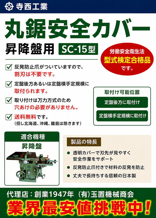 �ۋ����S�J�o�[ ���~�՗p�@�����H�Ɓ@SA-14�^