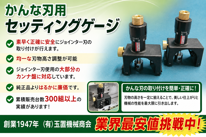 �J���i�Ղ̐n�̌����@�W���C���^�[�n��p�J���i�n�Z�b�e�B���O�Q�[�W�@�J���i�n��������