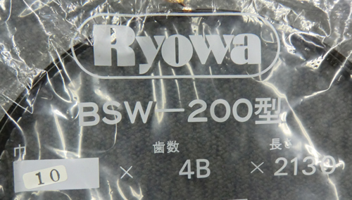 帯鋸刃 Ryowa 純正品 リョーワ 刃幅10mm 万能卓上帯鋸盤 BSW-200型